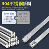 TYO 304 stainless steel cable ties, high strength, cold and high temperature resistance, pipe fixing, stainless steel cable ties, detachable, 4.6mm*150mm-100 pieces