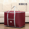 Luila Oxford cloth luggage moving packing bag quilt storage bag large capacity thickened portable quilt clothing storage bag dark burgundy solid color extra large 70x35x50cm