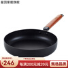 MPPMCK Japanese imported flat-bottomed small frying pan uncoated iron pan SANNOH/Sanno Industrial fine iron steak frying pan