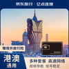 Hong Kong and Macao universal Internet card traffic card high-speed network 1 day 2GB / day high-speed SIM card low speed unlimited
