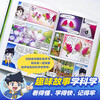 Mi Wu Science Comics Wonderful Things Chapter 1-8 Volume 1-32 Set A complete set of science comic books that primary school students love to read for children aged 6-12. Recommended by scientific research experts. Money-saving card.