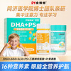 21 Golden Vitamin DHA children's algae oil lutein phosphatidylserine complex vitamin B complex nutritious nutrition tablets for children