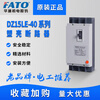 FATO Huatong 3-phase 4-wire p leakage protection 2p with leakage protection 40a circuit breaker DZ15LE air switch 100 plastic case 63a DZ15LE-100 63A 3P+N