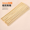 Suncojia bamboo skewers, barbecue skewers, gentleman skewers, mutton skewers, meat skewers, barbecue accessories 3.0 bamboo skewers, 100 pieces
