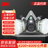 3M gas mask protects against formaldehyde, organic gases and other gases (6200+6006 seven-piece set)