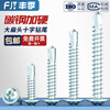 Fengji national standard hardened galvanized large flat head cross drill tail screws round head with pad washer self-drilling self-tapping dovetail screws 4.2*13 (100 pieces) carbon steel