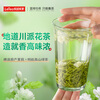 Lepinle Tea Jasmine Tea Premium Tea 2025 New Tea Sichuan Style 250g Hengxian Piaoxue Drink Yourself and Gift Bag Popular Products