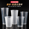 Yao Bai Shen Monkey 90 caliber milk tea cup disposable cold and hot drink transparent injection cup with lid 500/700ml cup 600 frosted thickened light cup 500 pieces