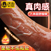 WoSe simulated dildo, adult penis sex toy, female-specific self-comforting physiological massager toy