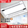 Opda Liangba Kitchen Recessed Lighting 2-in-1 Air Conditioner Electric Fan Integrated Ceiling Light Cooler Dual Air Outlets Avoid Control Three Motors* Six Functions 120mm