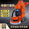 Guisong epoxy floor paint grinder dust-free grinder terrazzo polisher floor renovation paint removal concrete cement 400 built-in vacuum 220V standard version