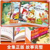 A complete set of 4 volumes, Andersen's Fairy Tales + Grimm's Fairy Tales + Aesop's Fables + One Thousand and One Nights, color illustrated phonetic version, primary school student version, barrier-free reading children's bedtime story book with pinyin reading official authentic book, must-read extracurricular reading book for primary school students in grades 1, 2 and 3, classic fairy tales for children aged 6-12 years old