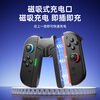 Biaz is suitable for Switch2 handle grip charger ns2 handle charging grip Joy-con accessories, charging and playing without damaging the handle, supports the use of strong magnetic suction with case