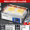 Hongyi Western Kitchen electric griddle merchant hand-caught cake machine Teppanyaki grill all-in-one machine stall stove gas iron plate electric electric grill equipment chicken rack stove egg filling cake baking cold noodle machine electric heating 818 single temperature control + 8mm grill plate 3kw