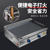 Central commercial large griddle, gas stall, teppanyaki equipment, teppanyaki tofu grilled cold noodle machine, gas hand-grilled pancake machine, 55x35, 8 blackboards thick, liquefied gas/natural gas
