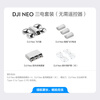 DJI Neo 3-D kit (no remote control required) Handheld Vlogging Drone 4K HD Camping Travel Aerial Photography Flying Camera Novice Aircraft