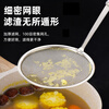 Guangyi stainless steel colander, fine mesh soy milk, Chinese medicine filter, juice flour sieve two pieces GY7832
