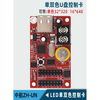 LED control card ZH-Un Um Uc UF U0 U1 U2 U3 U4 U5 U6 U7 motherboard ZH-U1