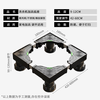 Jiangwutong washing machine base mobile bracket pad plus heightening drum impeller anti-slip and shockproof foot pad fixed base air conditioner refrigerator suitable for Little Swan Midea Haier Universal Black King Kong 4 large feet