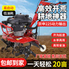 Shennong micro tillage machine, small agricultural gasoline rotary tiller, Zongshen power tiller, weeding and ditching tillage machine, tiller, Zongshen 225 power + scarifier wheel