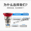 16/19/22mm metal emergency stop switch mushroom head button power emergency stop button self-locking waterproof stainless steel large mushroom head (with STOP) 16MM one normally open and one normally closed conventional