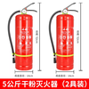 New national standard portable 4kg dry powder fire extinguisher 4kg ABC dry powder office warehouse commercial 5kg fire extinguisher 25-year new standard 5kg dry powder fire extinguisher