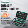 SATA 38-piece ratchet wrench set riding tool box screwdriver set tool box motorcycle maintenance 05498