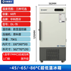 Zhongke Xileng ultra-low temperature refrigerator -80 degrees scientific research laboratory freezer -60 biological dry ice strains -40 commercial specimen cryogenic storage refrigeration and preservation quick-freezer ultra-low temperature 68L -25 to -65 degrees adjustable