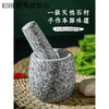 KSHK stone garlic pounder stone mortar Chinese medicine grinder bluestone garlic press garlic mortar household granite garlic paste garlic mortar granite water drop type small polished model