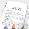 Daddy-Long-Legs, a classic book that affects a child's life. Juvenile version of children's literature extracurricular reading books for primary and secondary school students. Summer homework. Summer vacation transition from primary school to junior high school. Summer vacation transition from primary school to junior high school.