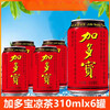Jiaduobao herbal tea drinks are afraid of getting burned. Red canned herbal tea 310ml*24 cans. Full box of plant drinks tea drinks. Jiaduobao 310ml*6 cans.