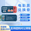 Online ticket purchase, movie ticket redemption coupons, nationwide theater purchases, unlimited movie viewing, movie theater stored value cards, trade union benefits 100