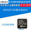 STM32F103C8T6 CBT6 RCT6 RBT6 VCT6 VET6 ZET6 32-bit microcontroller STM32F103VCT6-LQFP100 1 piece