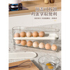 Fantasy rolling egg storage box refrigerator special side door to put egg cartons organization artifact egg rack holder food grade 0 odor press type ivory white-single pack