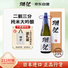 Dassai 23 2/3 sake 1.8L Junmai Daiginjo imported from Japan gift box New Year's Eve