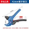 Dongcheng ppr scissors professional pipe cutting knife electric wire hot melt water pipe cutting tool household pvc pipe knife industrial grade labor-saving 42mm SK5 Teflon