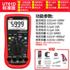 UNI-T UT61E digital multimeter high-precision automatic four-and-a-half-digit intelligent electrician auto repair digital display UT61D (standard configuration) + free special tip pen + original factory cloth