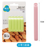 Camellia food sealing clip food sealing clip moisture-proof clip large 3 medium 4 small 5 combination pack