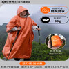 Outdoor emergency thermal insulation raincoat, thermal blanket, outdoor life-saving equipment, life-saving cold-proof emergency blanket, tin foil anti-loss blanket, thermal raincoat-orange L, height 170cm or above