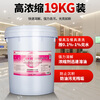 Chaobao automatic dishwasher detergent 20KG commercial large barrel dishwashing liquid melamine tableware cleaning agent DFH001