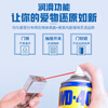 WD-40 dehumidification and anti-rust lubricant cleaning and rust removal oil to eliminate abnormal noise multi-functional metal curing agent 1 bottle 350ml 86350