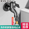 Xiqi full copper faucet automatic water stop valve quick opening bathroom mop pool drum fully automatic 4-point A copper core gun gray washing machine faucet
