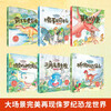 Dinosaur Quest story picture book series, a total of 6 volumes of bedtime story picture book series for children, 3-6 to 8-year-old children's early education baby reading books, 4-5-7 year old books, kindergarten reading books and comics suitable for children over three years old.