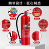 Portable dry powder fire extinguisher 1/2/3/4/5/8kg fire extinguisher for vehicle, home, commercial, factory, hotel, 3c fire protection certification, 1 4KG fire extinguisher, 2025 new national standard, date in the past 30 days