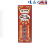 Hong Kong and Macao purchase Qianli Essential Oil, Black Ghost Essential Oil, Joint Spirit Safflower Essential Oil, Silver Dragon Label Special Grade Positive Black Ghost Essential Oil