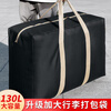 Bangbo Shi Moving Packing Bag Woven Bag Snakeskin Bag Luggage Bag Cotton Quilt Clothes Travel Storage Bag Organizing Artifact Extra Large Moving Bag 90*60*25