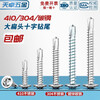Tianzhuo Hardware 410/304 stainless steel cross round head padded drill tail screws galvanized large flat head self-tapping self-drilling dovetail screws 410 material 4.2*16 50 pieces