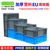 Xinhou plastic logistics turnover box turtle plastic box with lid turnover basket large rectangular plastic storage box transport EU box 200*300*120mm gray without lid 2311