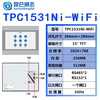 Kunlun Tongtai touch screen IoT TPC1530Ni TPC7022NT TPC1021NT TPC1431Ni TPC1531Ni-wifi 15 remote control on original without cable