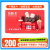 Electronic Card Leying Card Movie Card Corporate Welfare National Cinema Movie General Maoyan Movie 200 Yuan